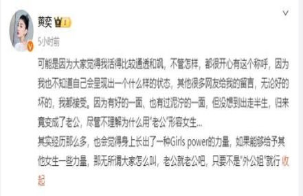 黄奕回应早年被叫老公姐:只要不是外公姐就行 黄奕回应早年被叫老公姐:只要不是外公姐就行