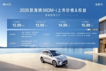 12.99万起买中型SUV，满油满电综合续航1845km，百公里才4个多油！
