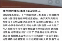 理想汽车：已向这位母亲当面致歉 母婴室改造计划启动
