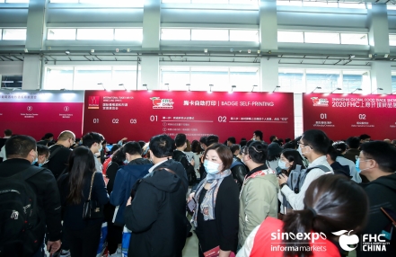 2024年上海第27届食品饮料及食材展览会-FHC展 2024年上海第27届食品饮料及食材展览会-FHC展