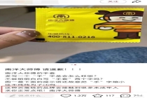 烘焙店一次性手套包装被指像避孕套 设计引发争议