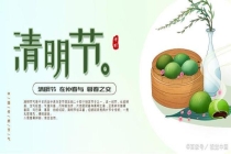 明天清明 老话“清明定涝旱” 古人智慧与现代气象的碰撞