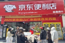 京东源头包销广东荔枝：24小时上高原，36小时到欧洲，助销目标同比翻倍