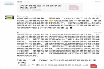 优思益：已无力进行售后处于崩溃边缘 声明回应合作与生产质疑