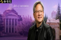 如何看待黄仁勋加入清华顾问委员会 全球科技领袖齐聚