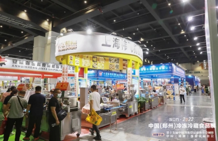 2024年郑州冷冻及速冻食品展览会(欢迎申请展位) 2024年郑州冷冻及速冻食品展览会(欢迎申请展位)