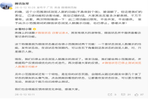 腾讯客服回应微信闪退Bug 澄清浏览人数功能误解