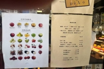 上海一水果店只卖苹果 1颗最贵293元 高价苹果引热议