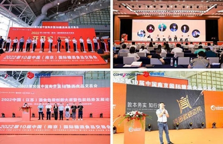 8月10日即将开幕,第十二届南京糖酒会将为行业带来什么? 8月10日即将开幕,第十二届南京糖酒会将为行业带来什么?