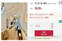 成都一凶宅96.6万成交后买家悔拍 法拍房三大坑