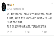 名称LOGO高度相似！赛豆刚官宣便陷抄袭争议，阿维塔公开喊话