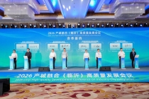 海尔智慧家庭亮相2026产城融合高质量发展会议