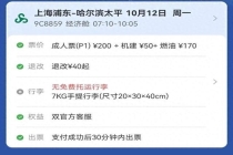 机建燃油费涨价后部分航班票价倒挂 费用逼近甚至超过机票价