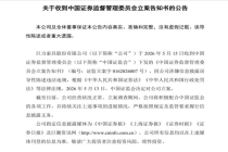 巨力索具被立案调查背后 航天概念炒作疑云