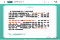 男子趁妻如厕上台相亲 私人情感纠纷引发热议