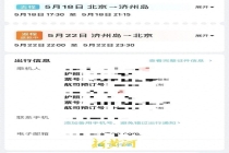 亲属离世提前返程 乘客退机票遭拒 航司回应冷淡