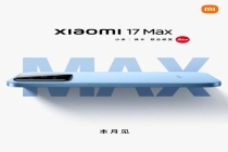 小米17Max官宣本月发布 最大电池成亮点