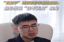 耿同学回应暂停打假 策略性调整