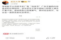 胡锡进称武汉大学着急撇清不够大气 母校应更从容应对