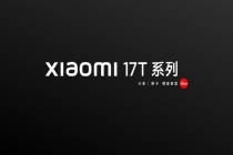 卢伟冰宣布小米17T系列国内即将发布 T系列首回国内市场