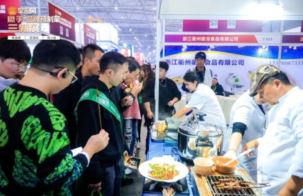 2024成都食材展览会(预制菜展) 2024成都食材展览会(预制菜展)