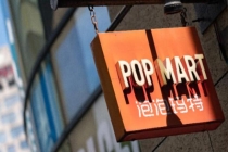 泡泡玛特创近1年最大跌幅 LABUBU家族营收首破百亿