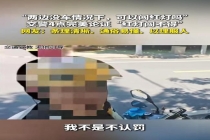 没车为何不能闯红灯？交警科普获赞 规则背后的安全逻辑