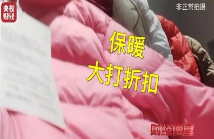 “以丝代绒”商家发声:谎标材质是因有客户喜欢 “以丝代绒”商家发声:谎标材质是因有客户喜欢