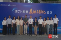 高水平专家齐聚苏卫，共话肿瘤研究前沿与转化应用