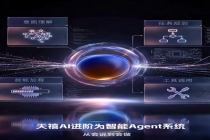 破除信息孤岛，探索能够提升团队协作的AI办公助手核心特质
