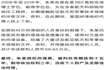 博士明知对方是间谍仍接受任务 金钱诱惑下的沦陷