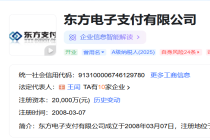 两家支付机构受罚！