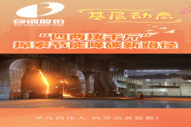 “四两拨千斤” 探索节能降碳新路径