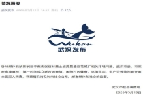 武汉585人村庄62人患癌 化工厂排污疑云待解