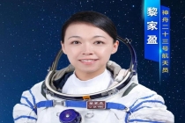 香港航天员黎家盈去年成功晋升警司 首位港澳女性载荷专家