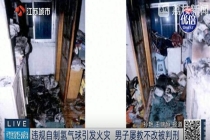 男子“手搓”氢气引发火灾 自制氢气球再惹祸