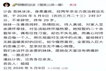 网红王冰冰曾举办一个人的婚礼 抗癌斗士的最后心愿