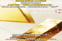 大爷一年卖600多克黄金赚69万元：这次又逢低买入300克，打算继续低位囤金，等待合适时机再出手