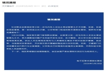女记者暗访代孕窝点遭强拽 揭露非法试管婴儿骗局