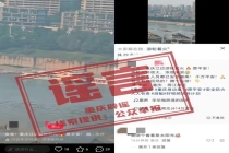 “重庆江边游轮起火”系谣言 夕阳反光引发误会