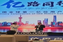 中国首个亿级车企诞生 上汽集团迈入新里程碑