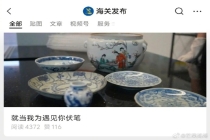海关发布公众号的标题太有梗了