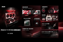 华硕官宣电竞战队 T1 联名 RTX 50 系列显卡