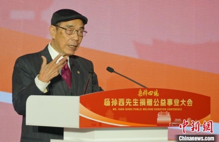 
                    杨孙西返乡捐建青少年活动中心 助力推广传统文化
               