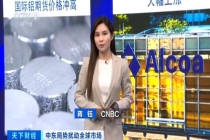 全球铝供应告急 中东局势推高铝价