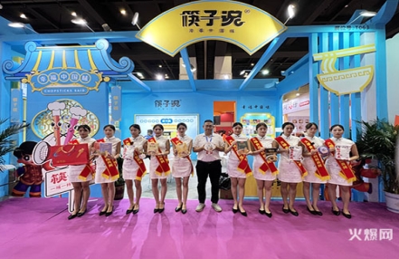 2023第20届中国漯河食品博览会总体设计 2023第20届中国漯河食品博览会总体设计