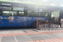 当地回应公交车身标语引争议 不当内容已整改