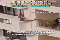 印度老人从高楼窗户探出身子偷拍邻居 危险行为引网友谴责
