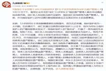 独身女子去世 600万遗产由民政局管理 居委会曾担任临时监护人