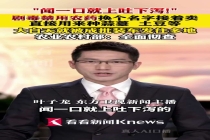 剧毒禁用农药换个名字接着卖 违规销售乱象频发
